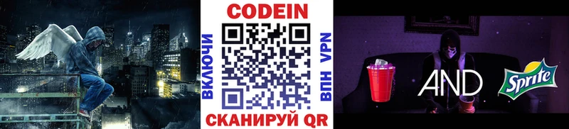mega маркетплейс  Никольск  Кодеин Purple Drank 
