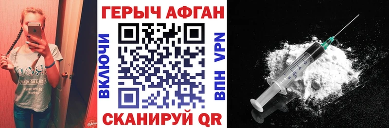 как найти закладки  Никольск  блэк спрут онион  Героин Афган 