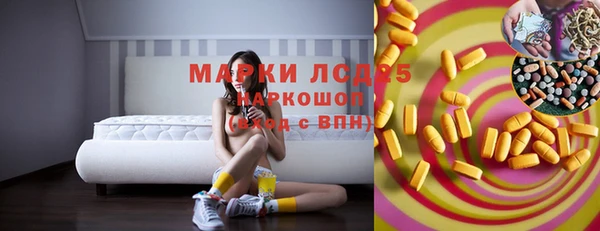 MESCALINE Арсеньев