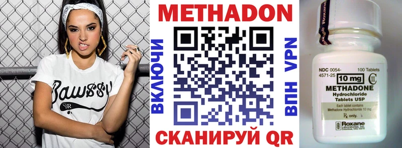 МЕТАДОН мёд  даркнет сайт  omg tor  Никольск 